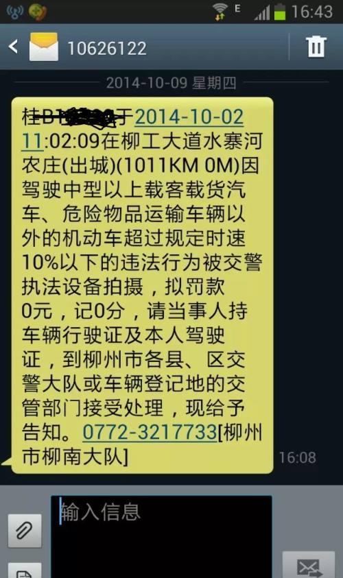 12分一次扣完,1000块还不够交罚款?超速罚款扣分是如何规定的