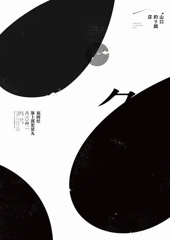 日本极简留白艺术风格海报|留白|艺术_新浪新闻