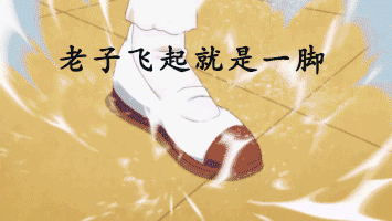 动漫gif第一期你们的表情包来了快来收藏