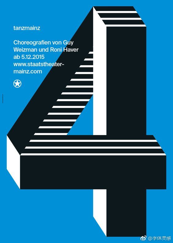 透视手法海报设计