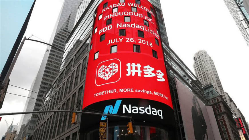为何阿里京东、拼多多上市的地点不是国内,而