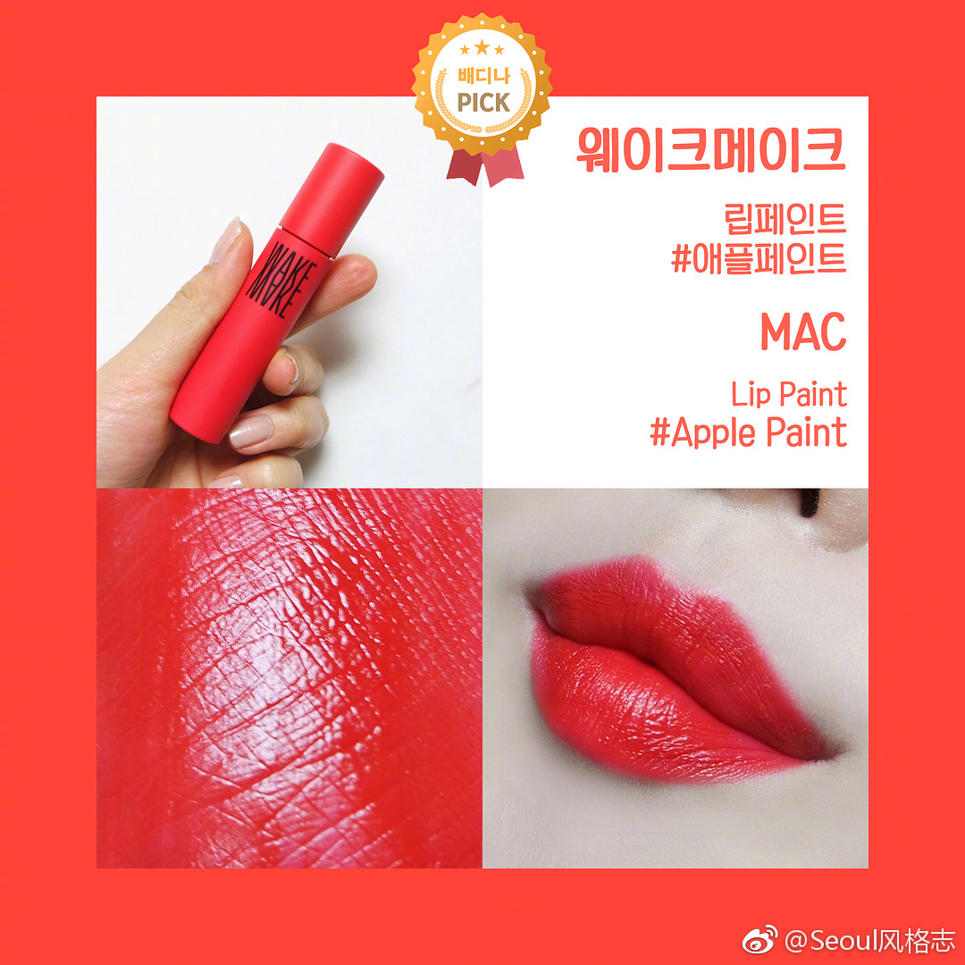 博主baedina推荐的8只橘红色口红,清新的橘子颜色不仅能提亮肤色