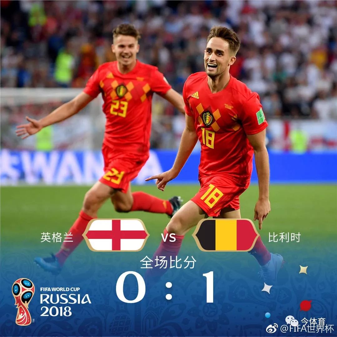 俄罗斯世界杯赛16强全部产生:日本队利用规则