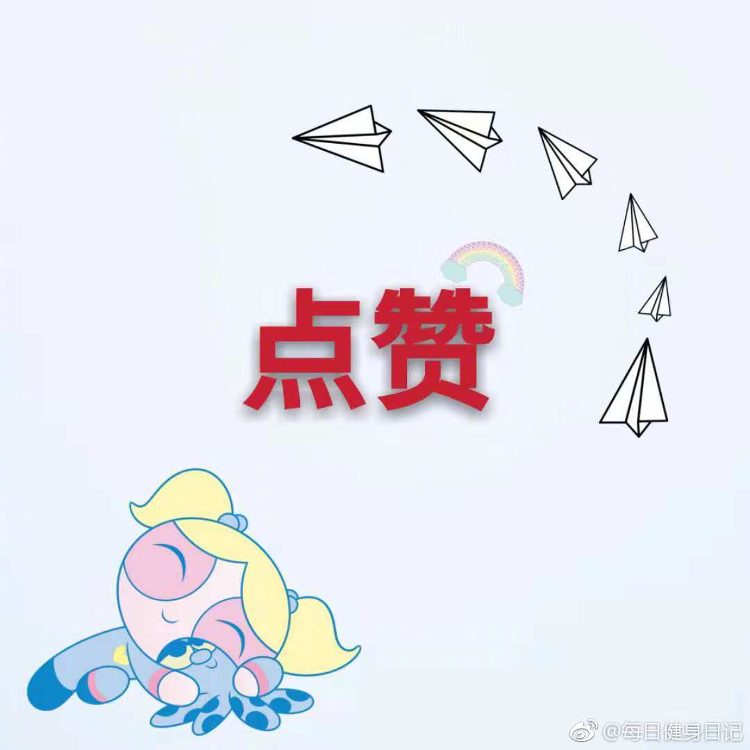 天凉了,送个抱枕给一个小可爱吧香菇还是面包片子你自己选,转评赞就