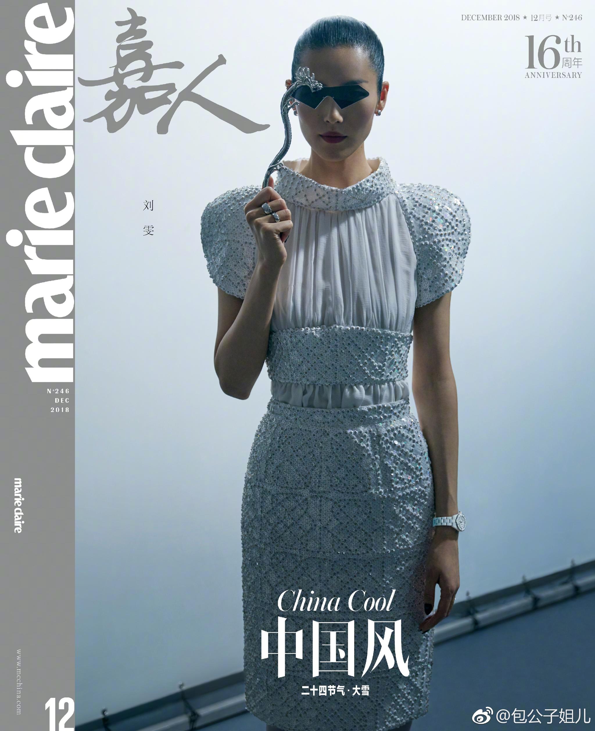 《嘉人》12月周年刊以"中国风"为主题