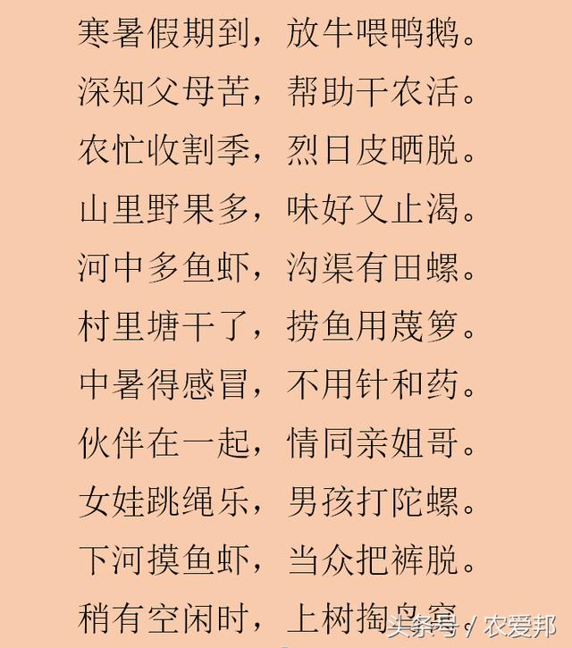 顺口溜|农村|一代_新浪新闻