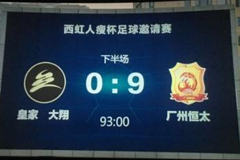 沈腾新片恶搞广州恒大为厂州恒太!郜林:这队