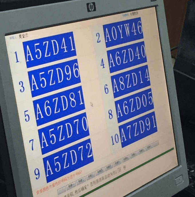 吉利车主自编车牌摇到价值300万的炸弹号, 送人都没人要?