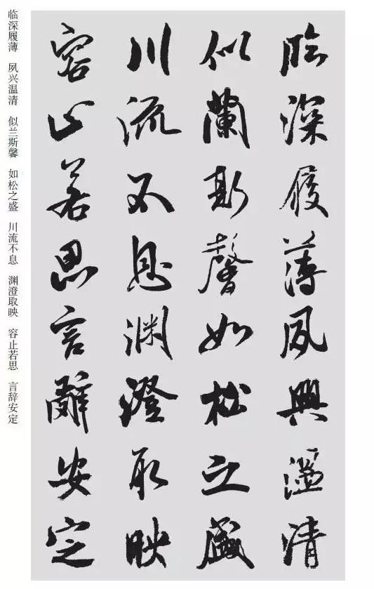 米芾写的千字文你见过吗