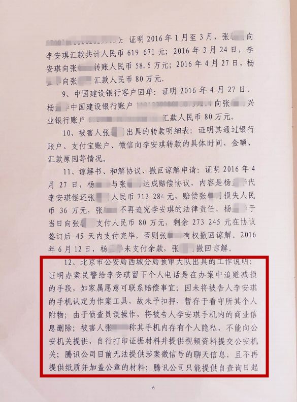 海归女报警被闺蜜冒充算命大师诈骗百万 闺蜜:诬告