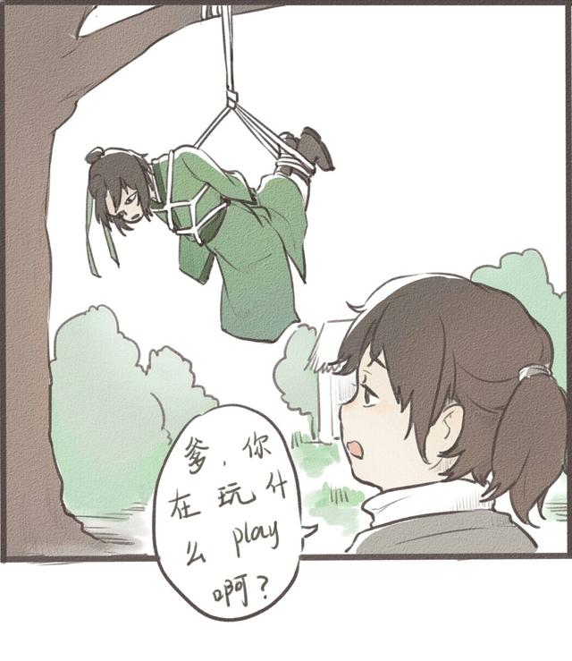 戚容吾日三思吾身挨打了吗挨骂了吗又犯贱了吗动漫男头