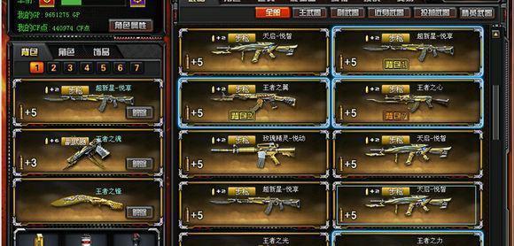 cf: 穿越火线里的英雄级道具都是不便宜的东西