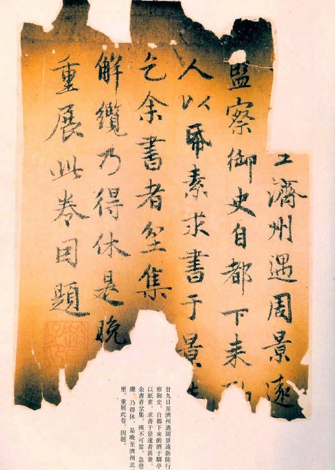 《兰亭十三跋》--- 赵孟頫 · 书法|兰亭十三跋|赵孟頫|书法_新浪新闻