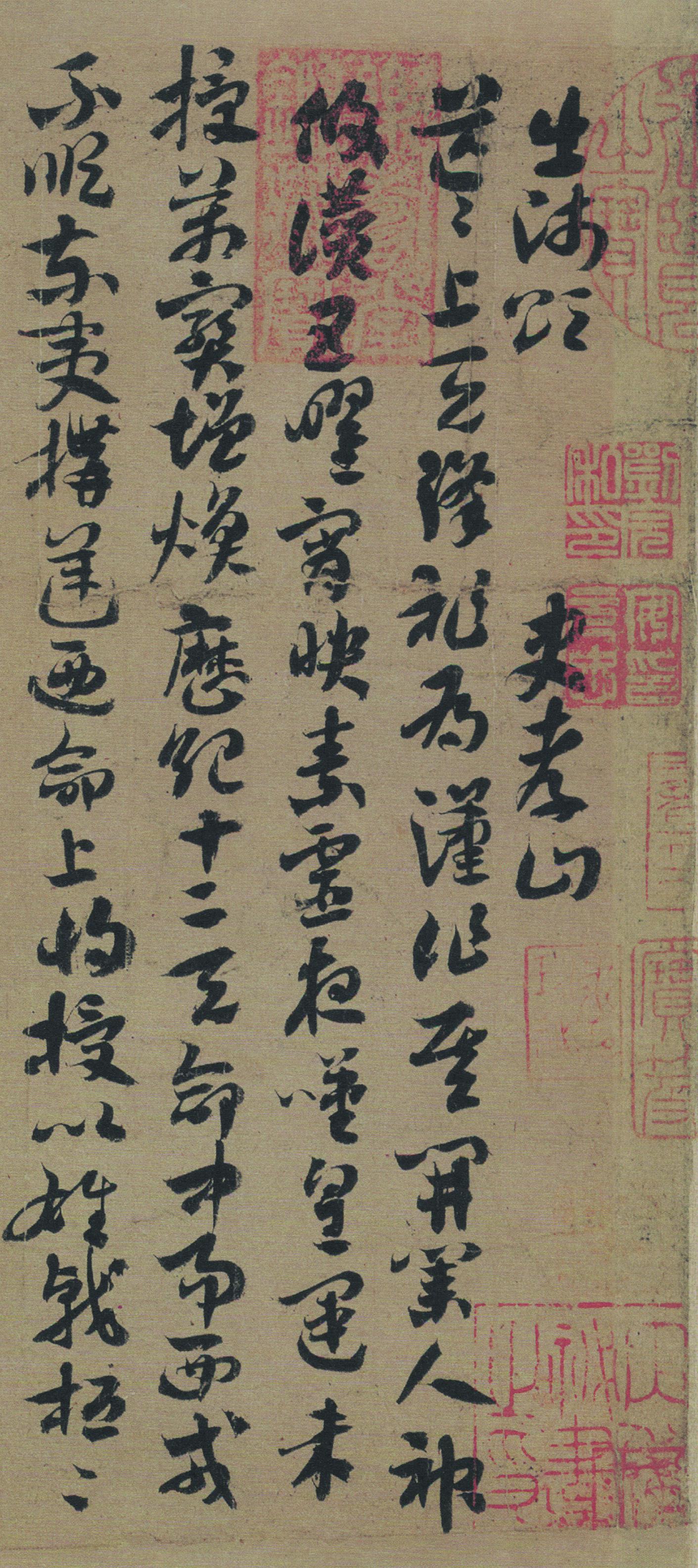 超清新版隋 索靖 出师颂章草书(全卷)纸本21.2x127.8北京故宫