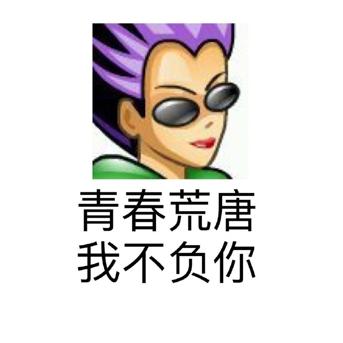 沙雕|表情包|头像_新浪新闻