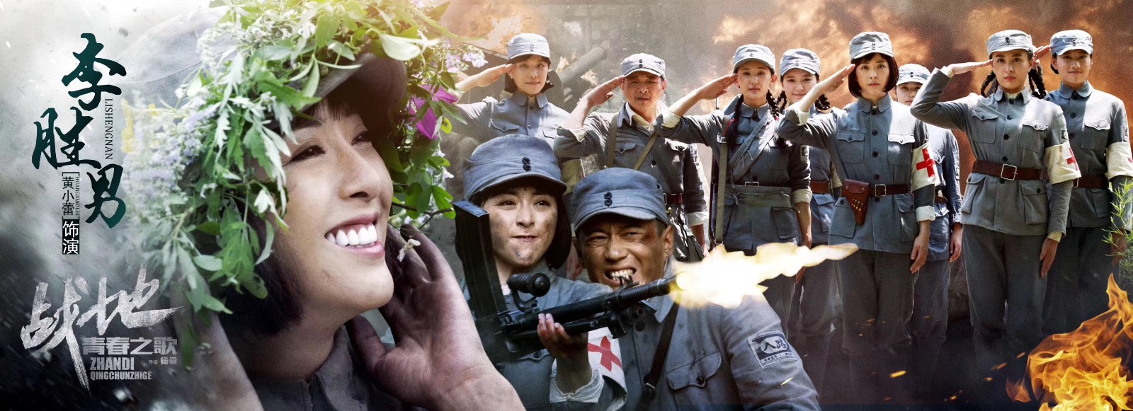 《战地青春之歌》收视一路飘红,黄小蕾实力演绎战地爱情