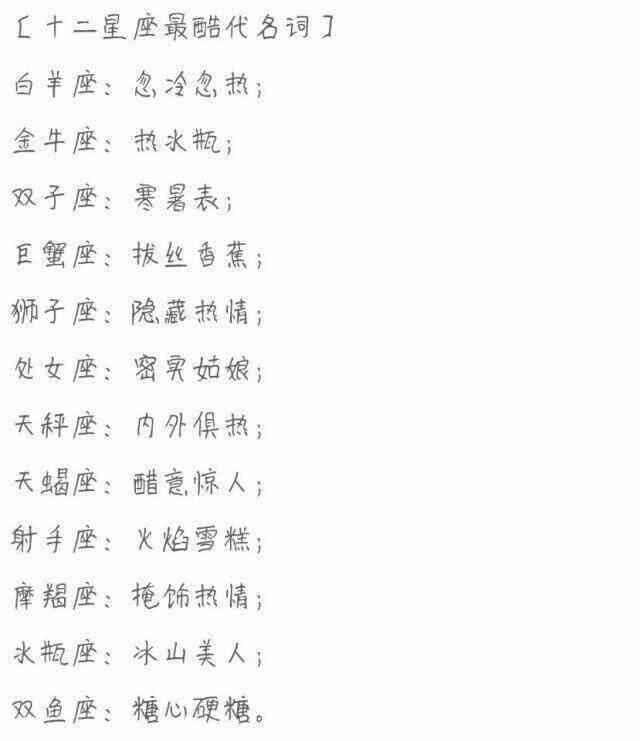摩羯座:什么都要管!|十二星座|摩羯座|女友_新浪新闻