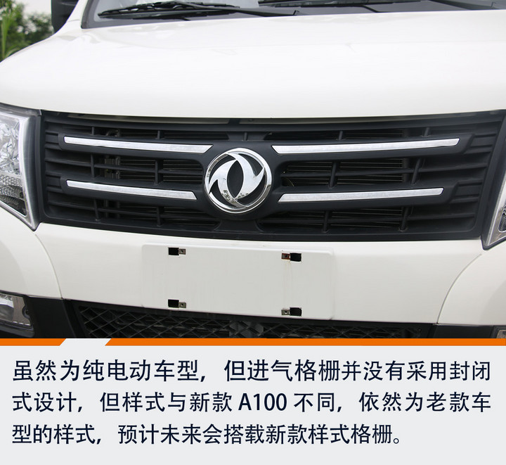 东风御风ea100纯电动物流车正式上市 国补后售价18.8-24.8万元