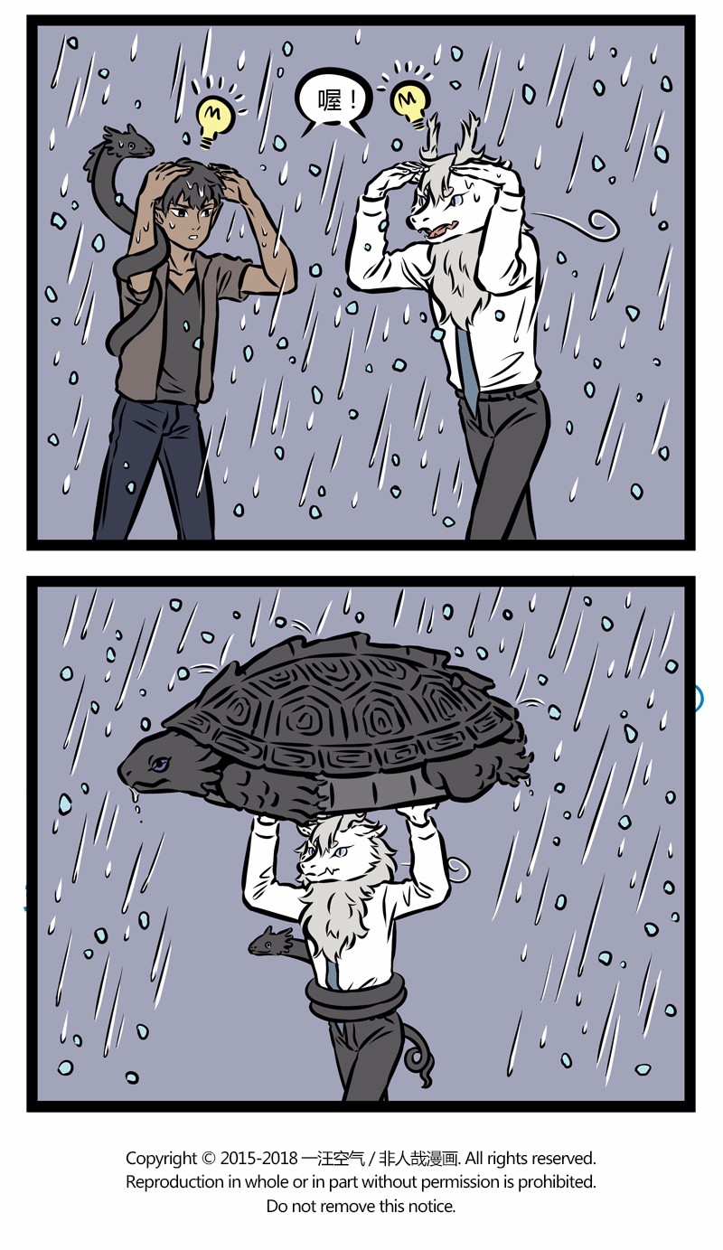 雨一直下气氛不算融洽