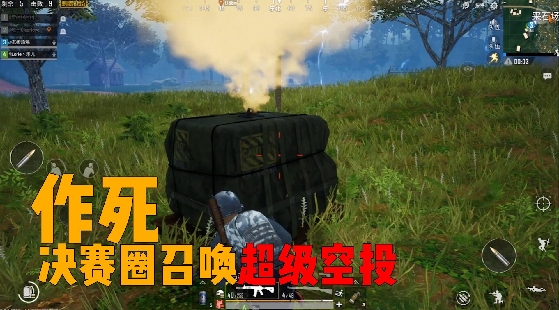 绝地求生·刺激战场 刺激战场:决赛圈召唤超级空投会怎样?