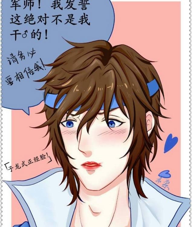 王者荣耀诸葛亮穿上婚纱后也太美了赵云一时没忍住就