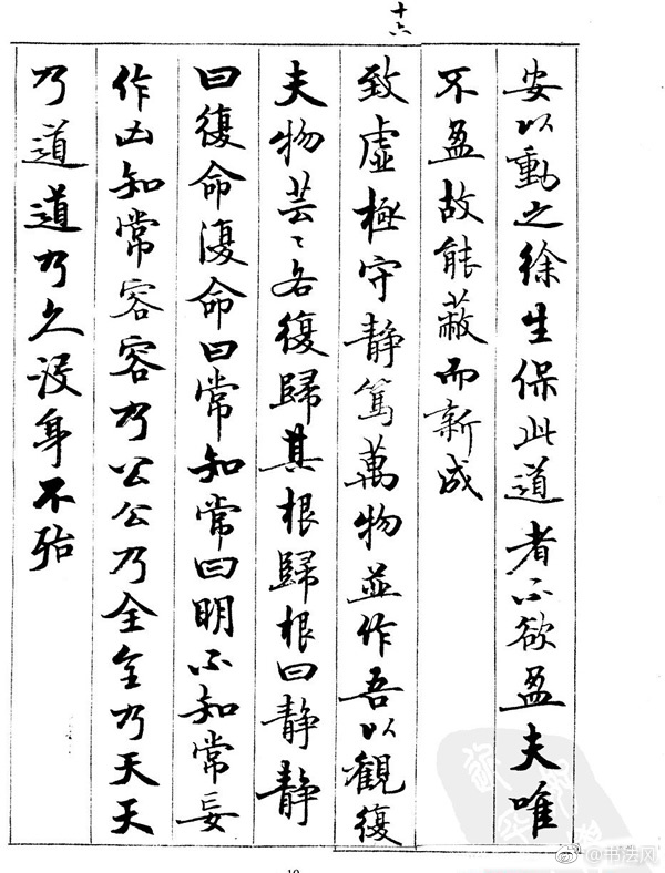 道德经分上下两篇