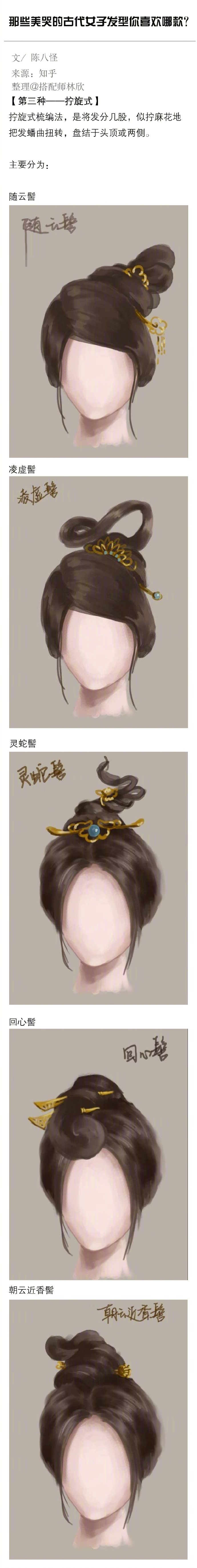 古代女子发型盘点，你喜欢哪款？|发型|盘点|女子_新浪新闻