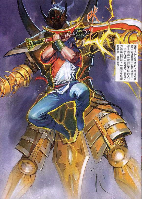 《风云》不同武者的武学天赋天差地别,怪不得帝释天输给武无敌