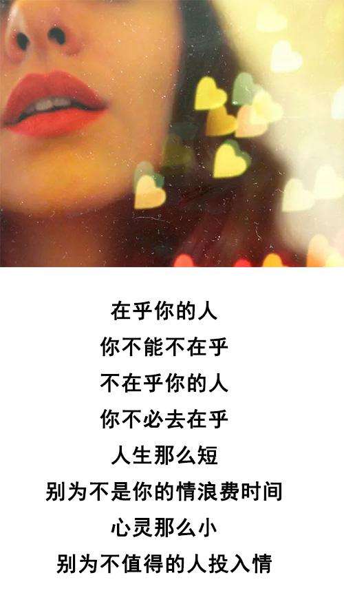 一个人心里有没有你,看了就知道!【情感语录】