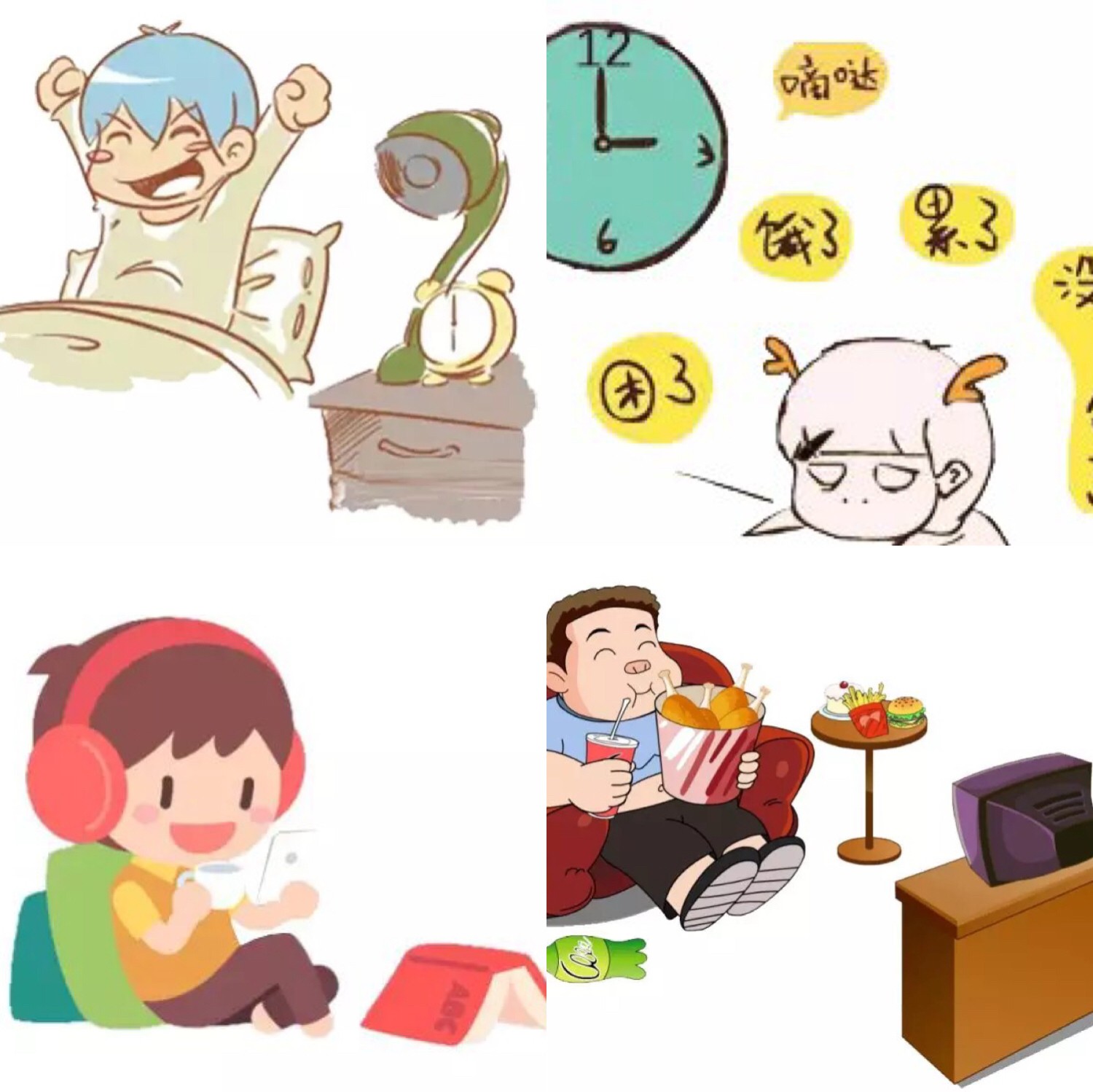 刚刚开启暑假模式的你与即将开学的你