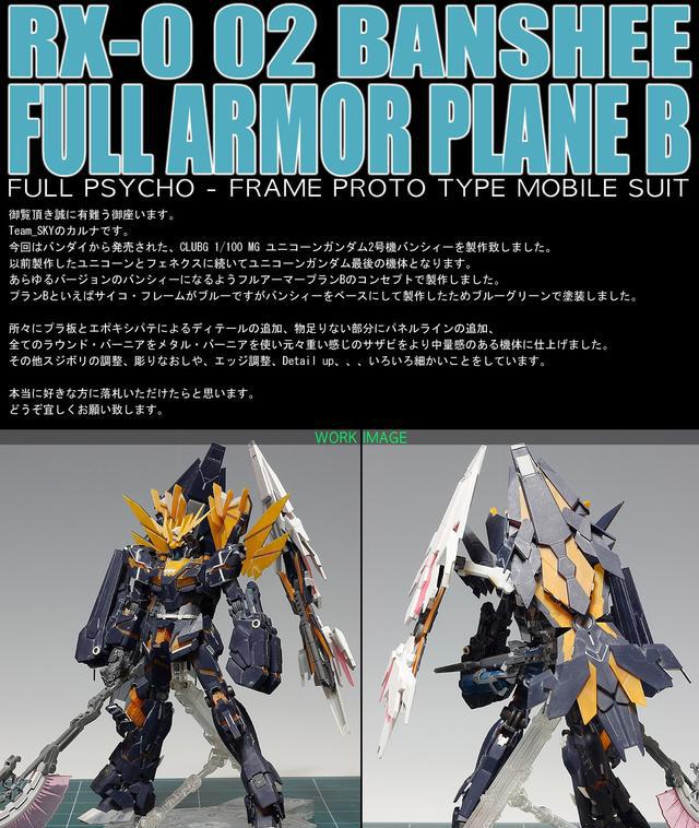 高达模型 mg rx-0全武装报丧女妖 改造喷涂