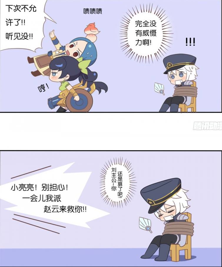 王者荣耀诸葛亮因太帅惨遭绑架大小姐把刘备哥哥的鸟都吃了