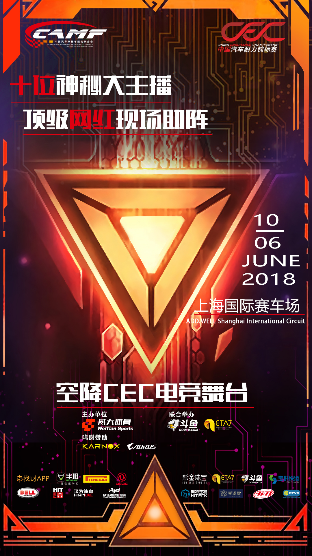 知名主播"带带大师兄",圣枪游侠"无心印"领衔,开启热血酣战!