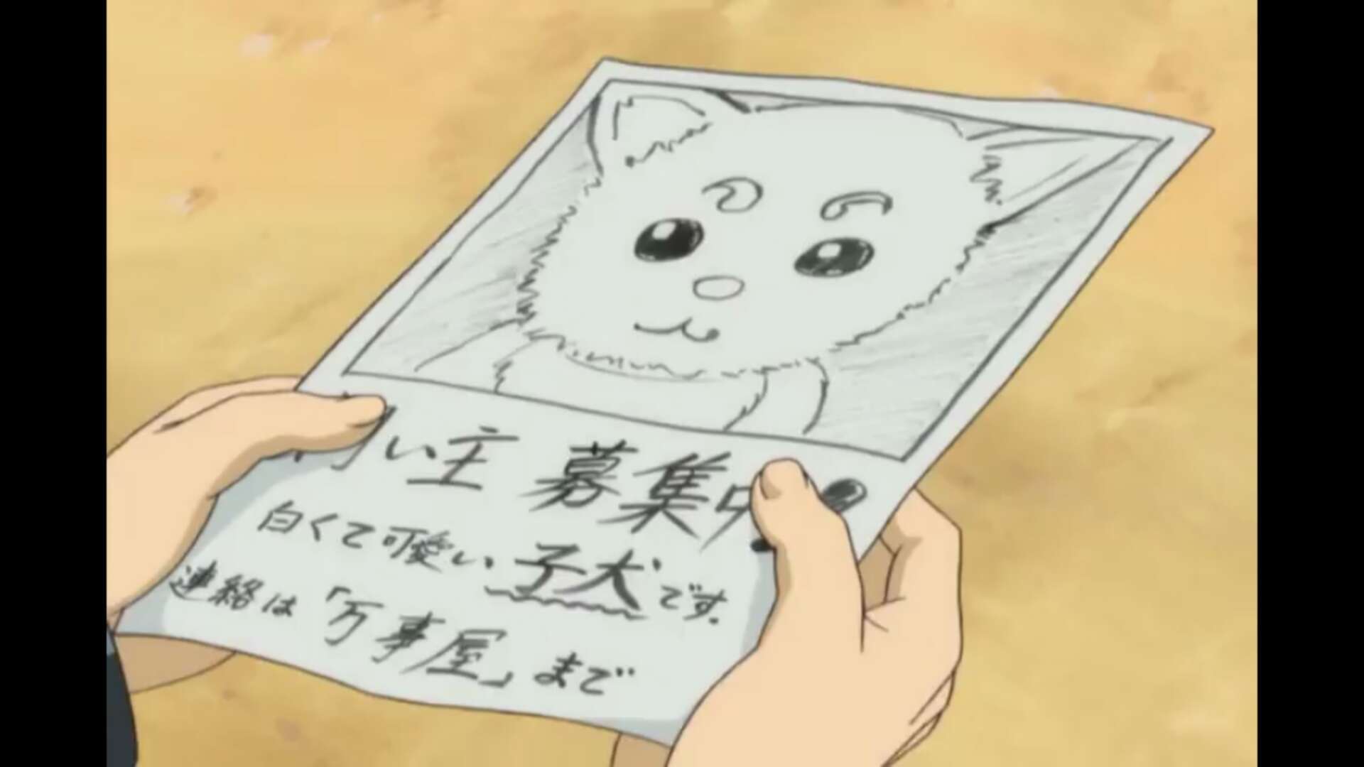 银魂银时和新八居然害怕一只狗