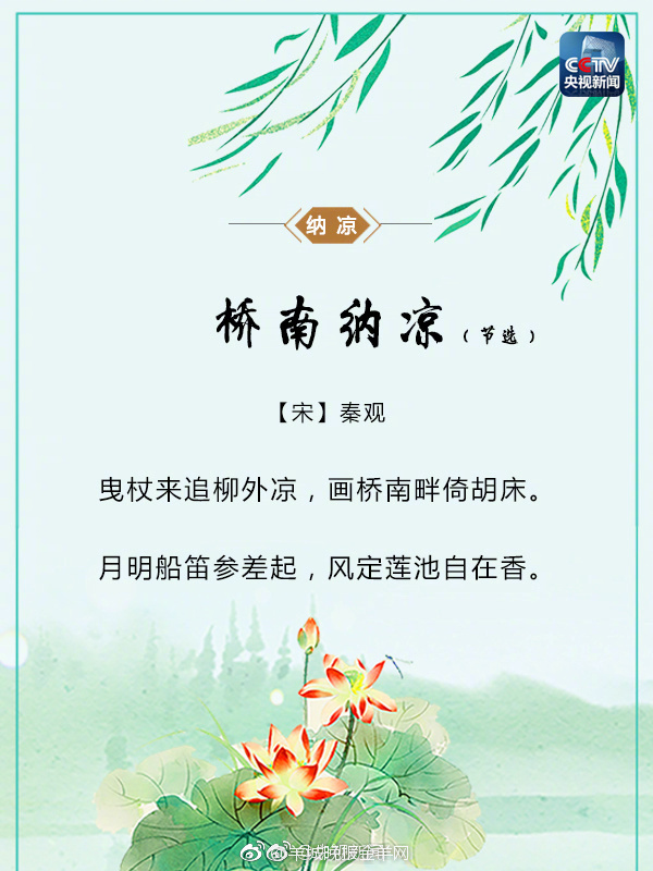 诗文里的夏日"热"情那么美 转存![微风]|诗文|纳凉|诗词_新浪新闻