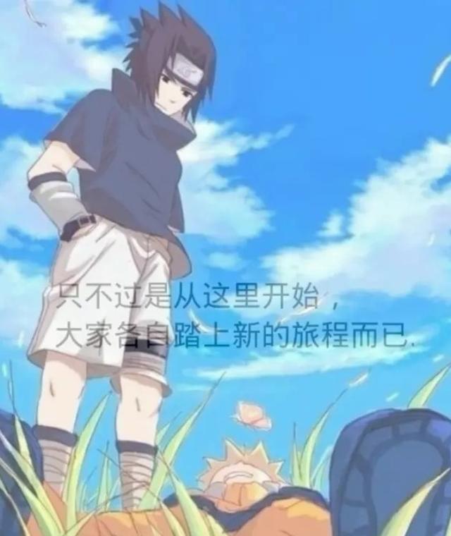 火影语录你就赌我不回来吧因为你逢赌必输