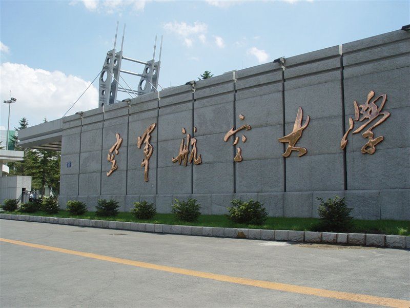 北京高等军事学院图片