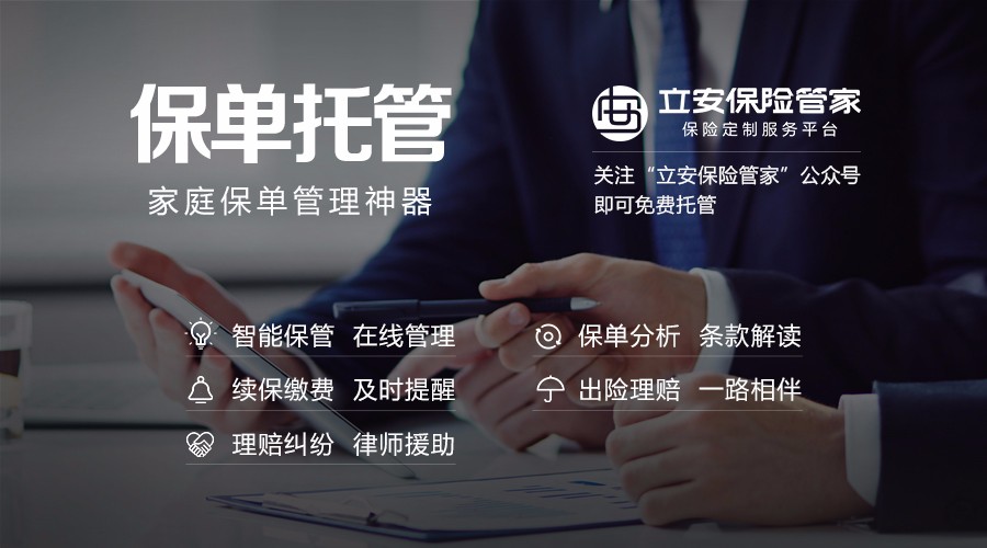 详解保单的法定受益人与指定受益人__财经头条