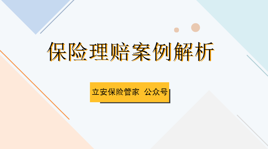 详解保单的法定受益人与指定受益人__财经头条