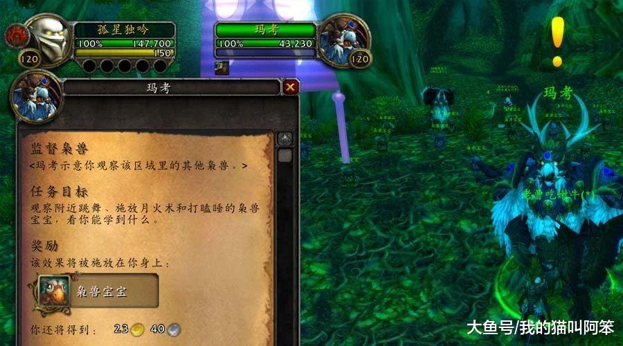 魔兽世界枭兽节, 带上5只萌萌哒的枭兽宝宝去玩吧|宝宝|魔兽世界|萨维_新浪新闻
