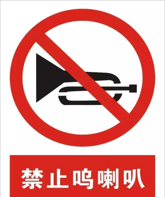 去秦皇岛的要注意,这里不让乱鸣笛!要罚款!