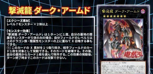 游戏王 新卡资讯:不需要融合卡牌,集齐三只怪兽即可召唤冰狱龙