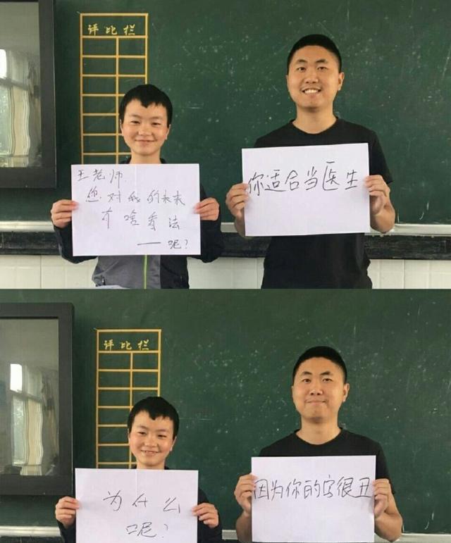 高三数学老师和学生们的毕业照走红网络,看了后都爆笑!