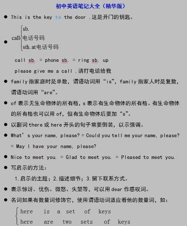 初中英语学霸笔记曝光! 老师惊赞: 比课本还精