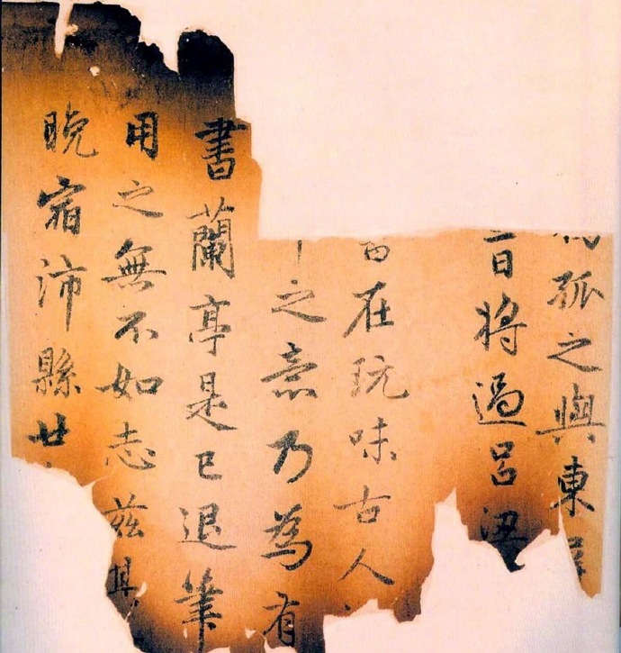 《兰亭十三跋》--- 赵孟頫 · 书法