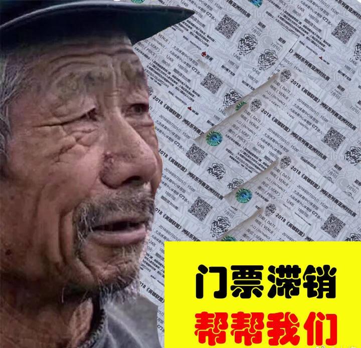 lol洲际赛门票滞销lpl打折促销也没用网友黄牛票只要50