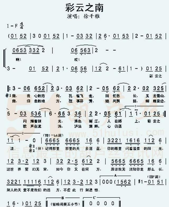云南山歌是云南文化中的一朵奇葩它是中华文化的小花园