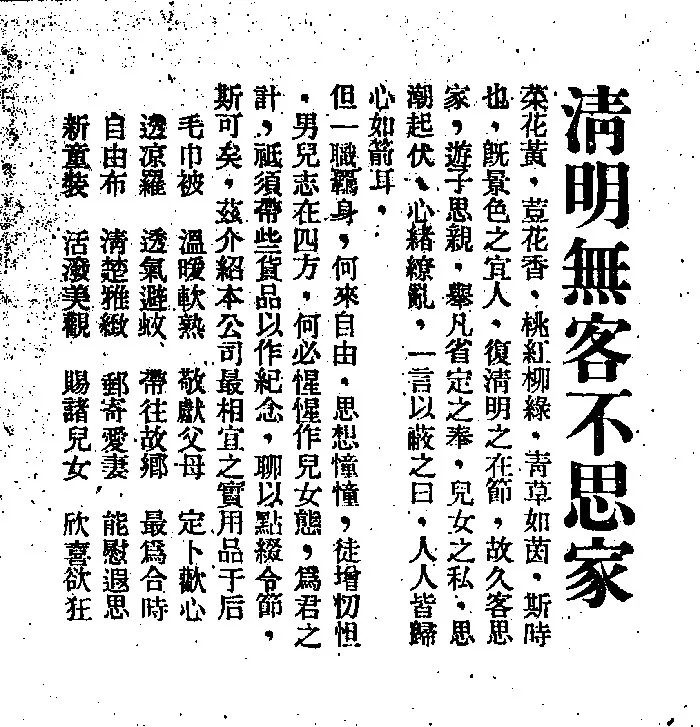 二十四节气——中国最早的广告营销热点排期