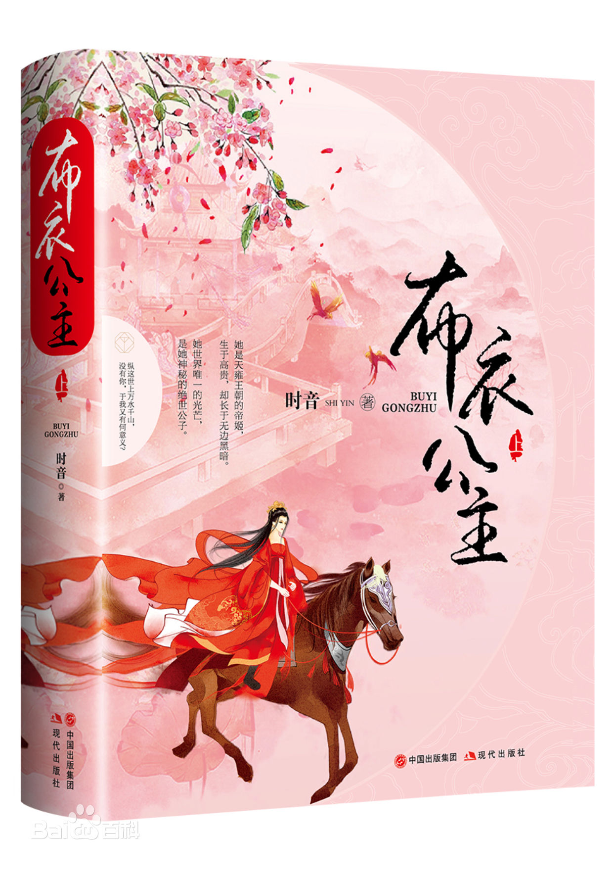 时音:写作需要自由的思维和感情的共鸣|时音|布衣公主|侍女谋_新浪网