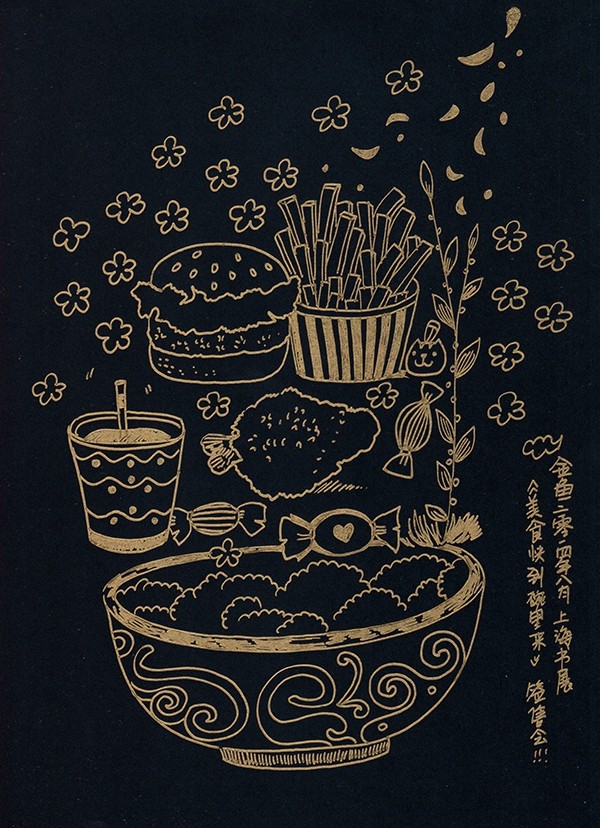 在黑纸上创作的简笔画 你好六月